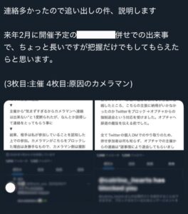twitter,スクショ,X,SNS,晒し行為
