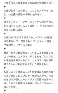twitter,スクショ,X,SNS,晒し行為