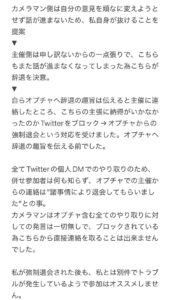 twitter,スクショ,X,SNS,晒し行為